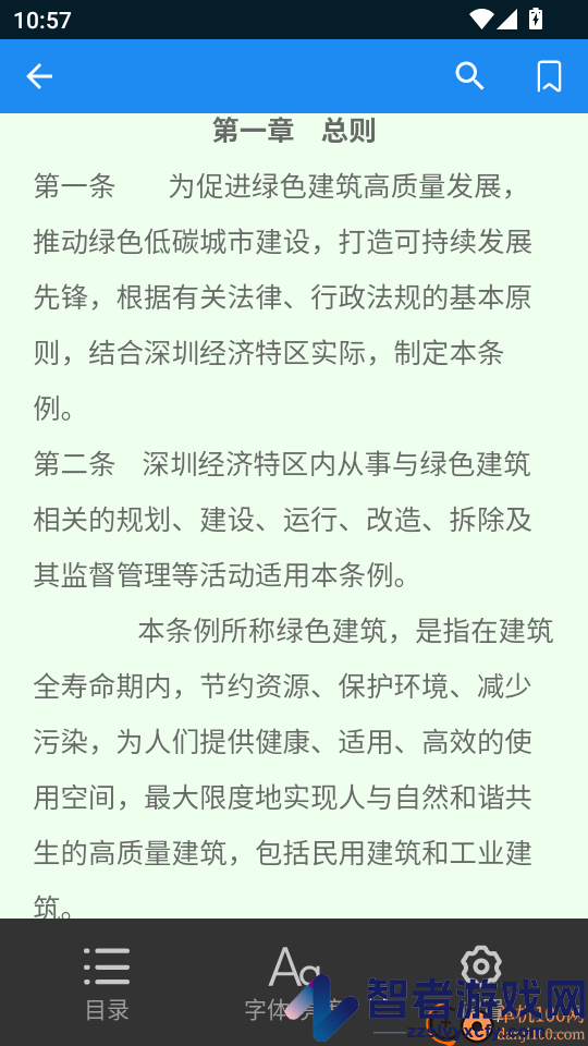 OCS云阅读app下载