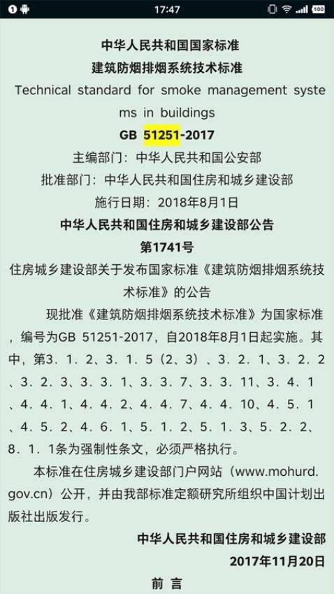 OCS云阅读免费版