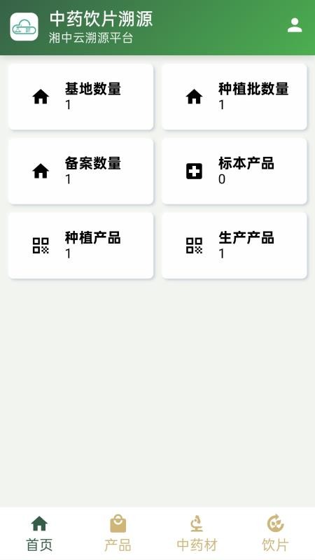 湘中云溯源官方版