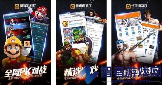 悟饭游戏厅会员免费获取方法