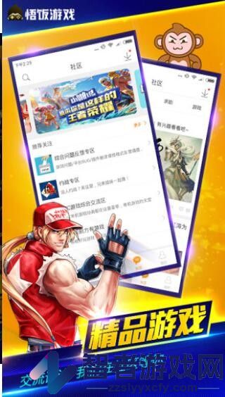 悟饭游戏厅会员免费获取方法
