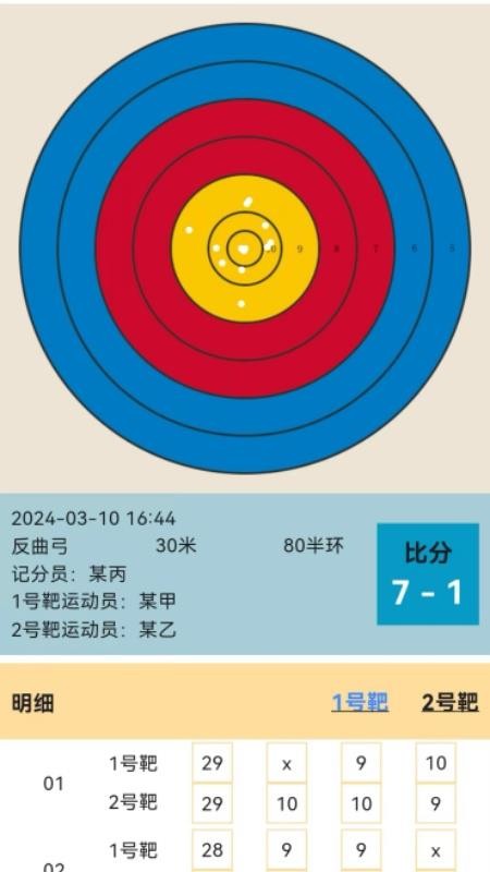 箭见app手机版