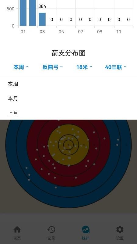 箭见app手机版
