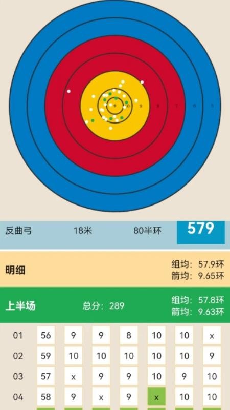 箭见app手机版