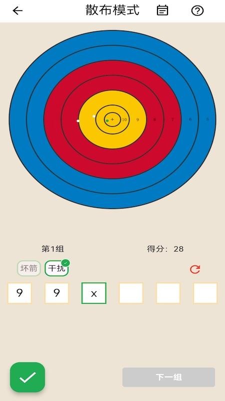 箭见app手机版