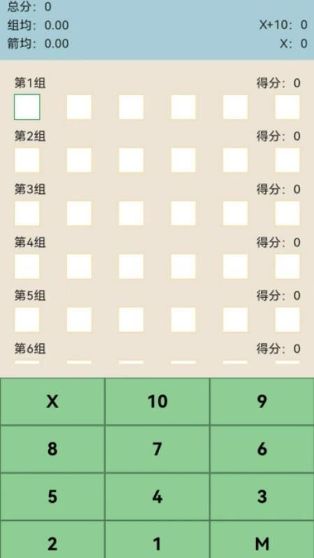 箭见app手机版
