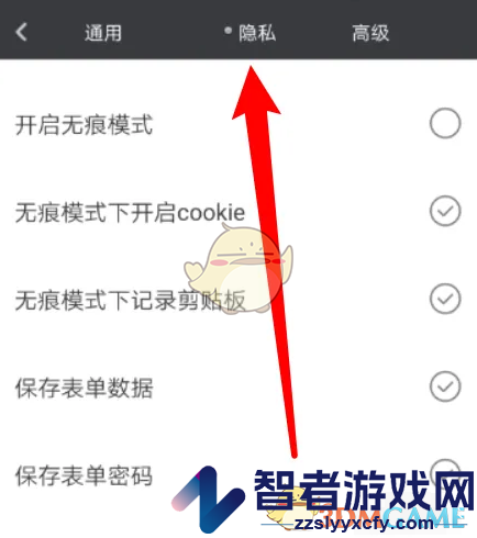 米侠浏览器保存表单密码设置方法