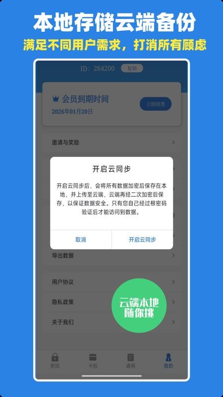 密码管理键盘客户端
