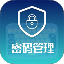 密码管理键盘客户端
