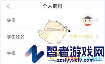 锦书在线修改学生姓名方法