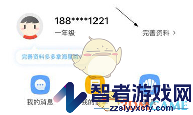 锦书在线修改学生姓名方法