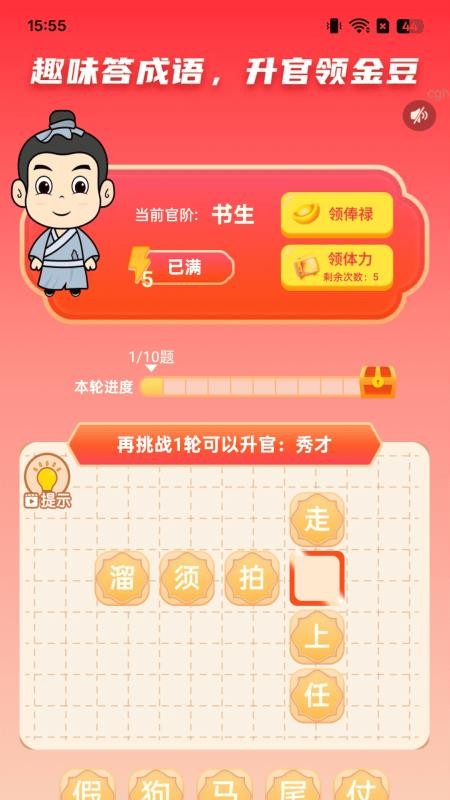 走路财多多官网版