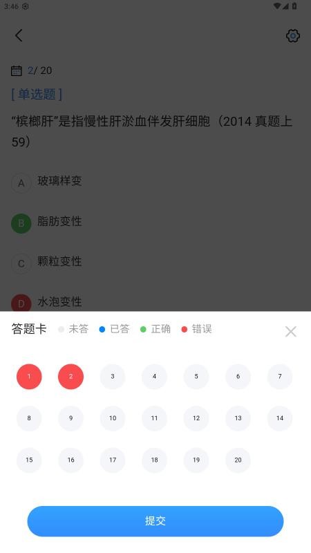 执业兽医考试宝典手机版