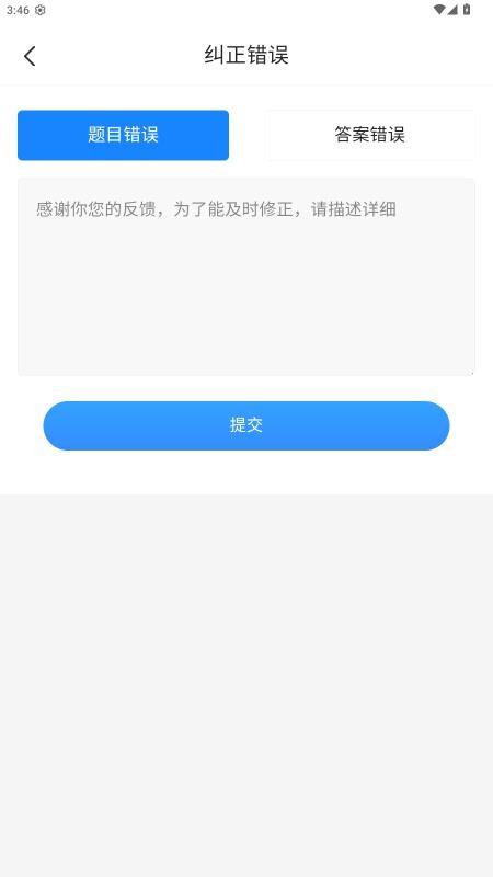 执业兽医考试宝典手机版