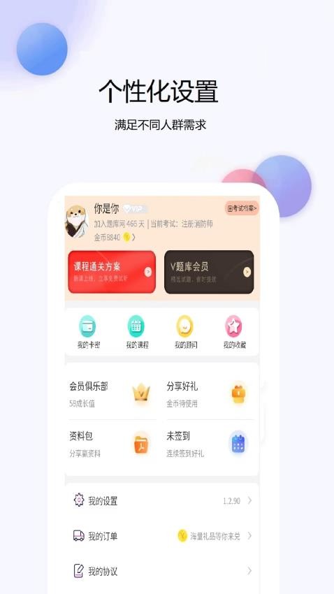 注册消防师最新版