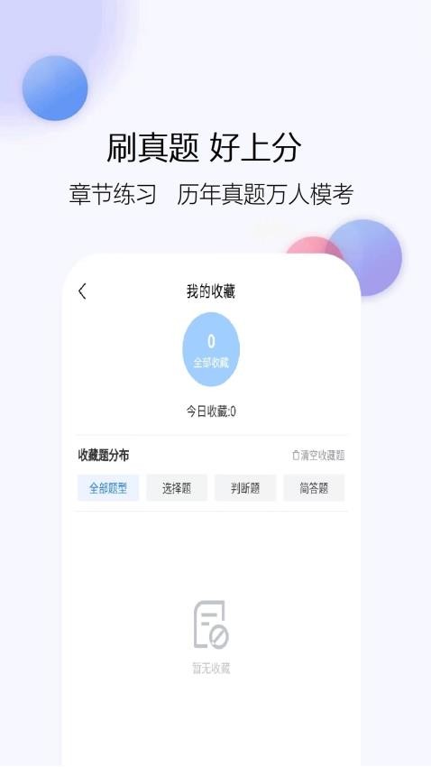 注册消防师最新版