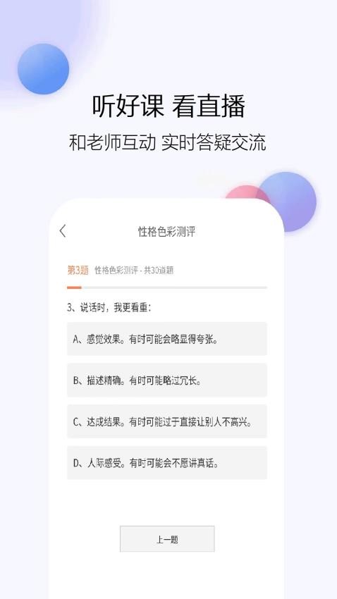 注册消防师最新版