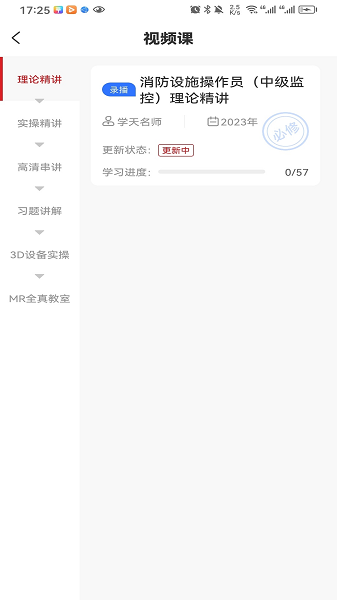 消考宝典官方版