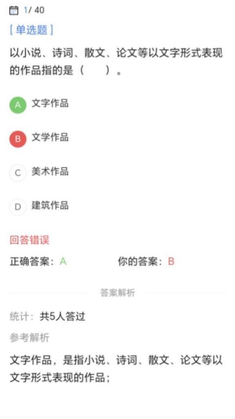 演出经纪人考试宝典最新版