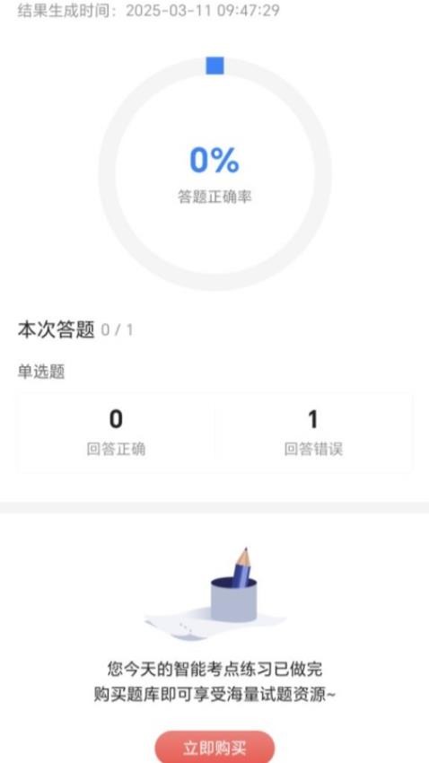演出经纪人考试宝典最新版