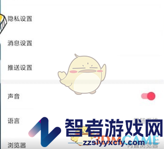 微博轻享版水印关闭方法