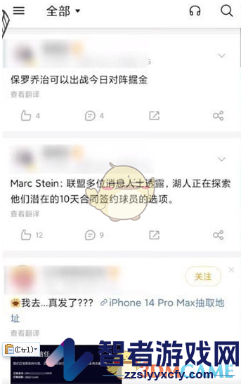 微博轻享版水印关闭方法