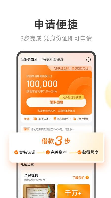全民钱包官网版