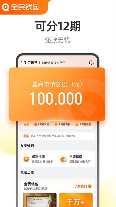 全民钱包官网版