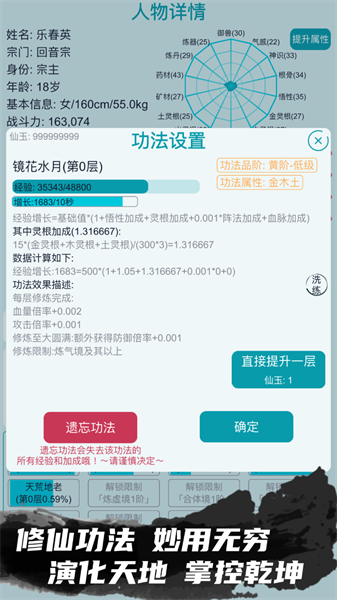 修仙宗门模拟器