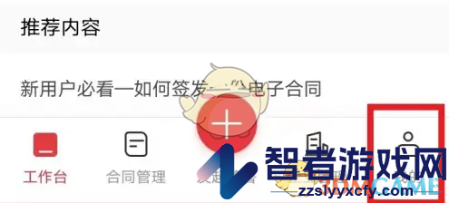 e签宝注销账号方法