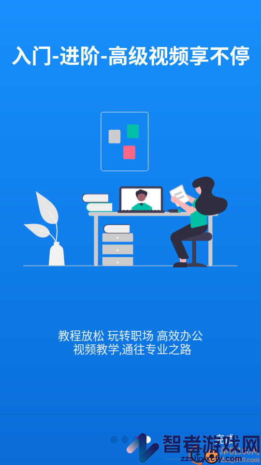 word手机版免费版APP下载