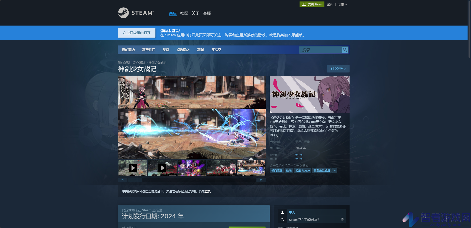神剑少女战记游戏下载网址介绍