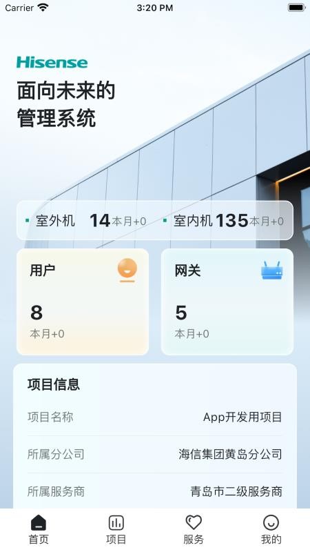 ECO B最新版