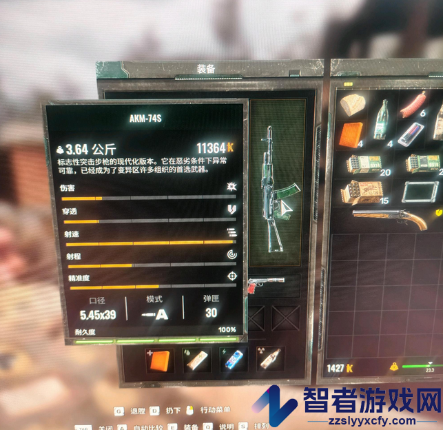 潜行者2