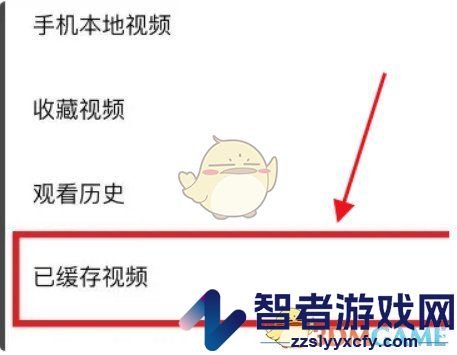 vivo浏览器缓存视频查看方法