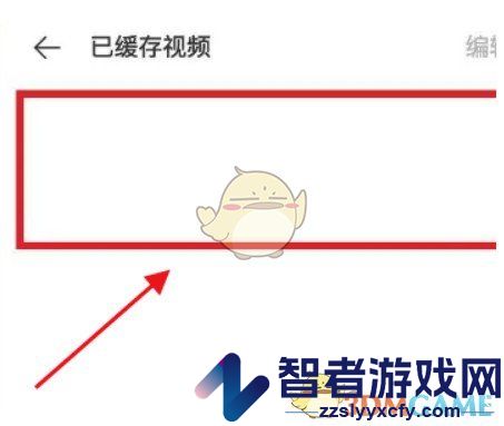 vivo浏览器缓存视频查看方法