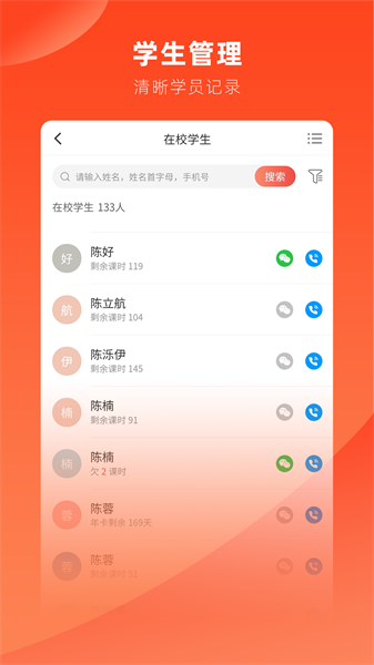 治学招生管理软件