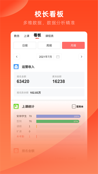 治学招生管理软件