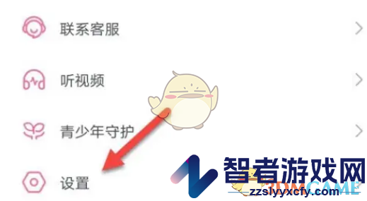 哔哩哔哩保密性别设置方法