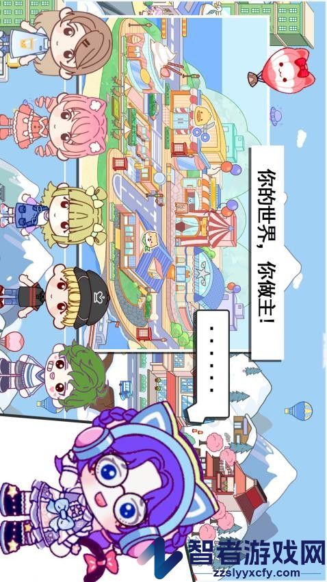 模拟世界小镇app下载手机版