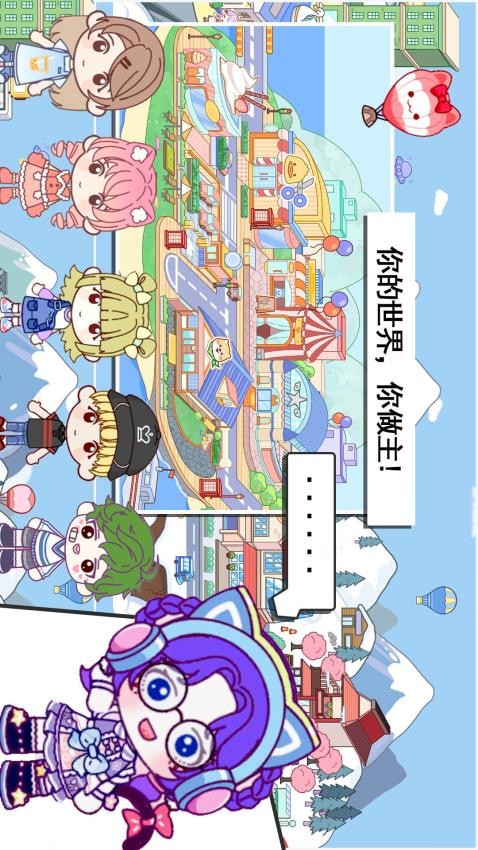 模拟世界小镇最新版