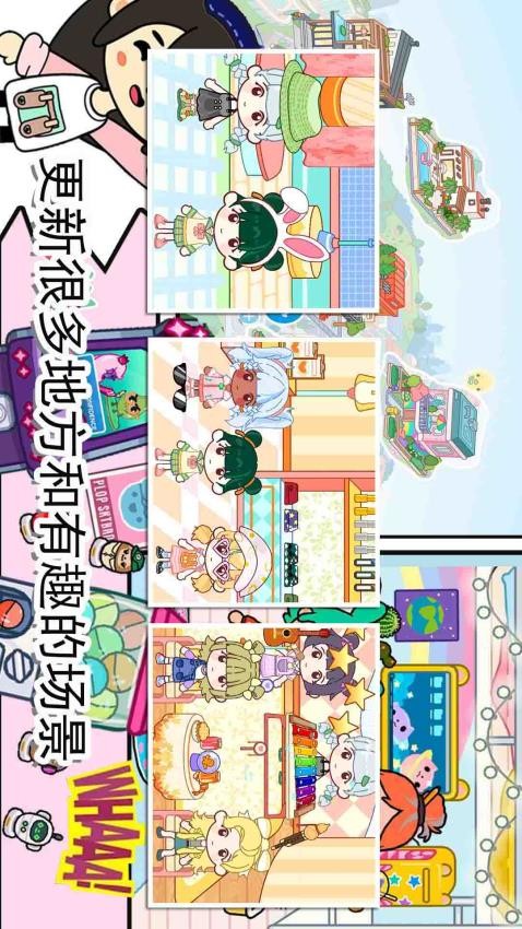 模拟世界小镇最新版