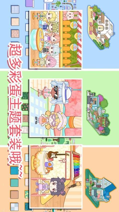 模拟世界小镇最新版