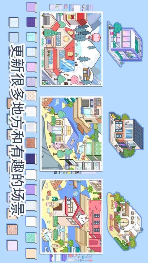 模拟世界小镇最新版