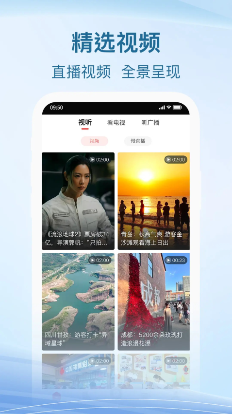 威远融媒APP