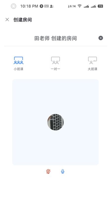 音师通免费版