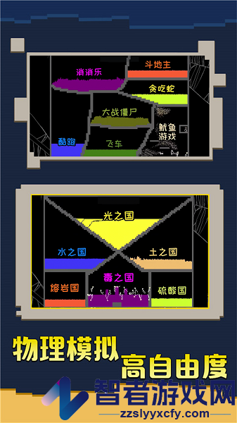 粉末沙盒创造下载手机版