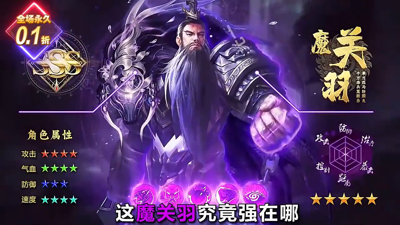 三国马年版最强阵容推荐与搭配指南