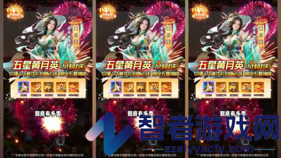 放置三国马年版阵容推荐