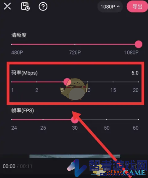 必剪设置视频码率方法